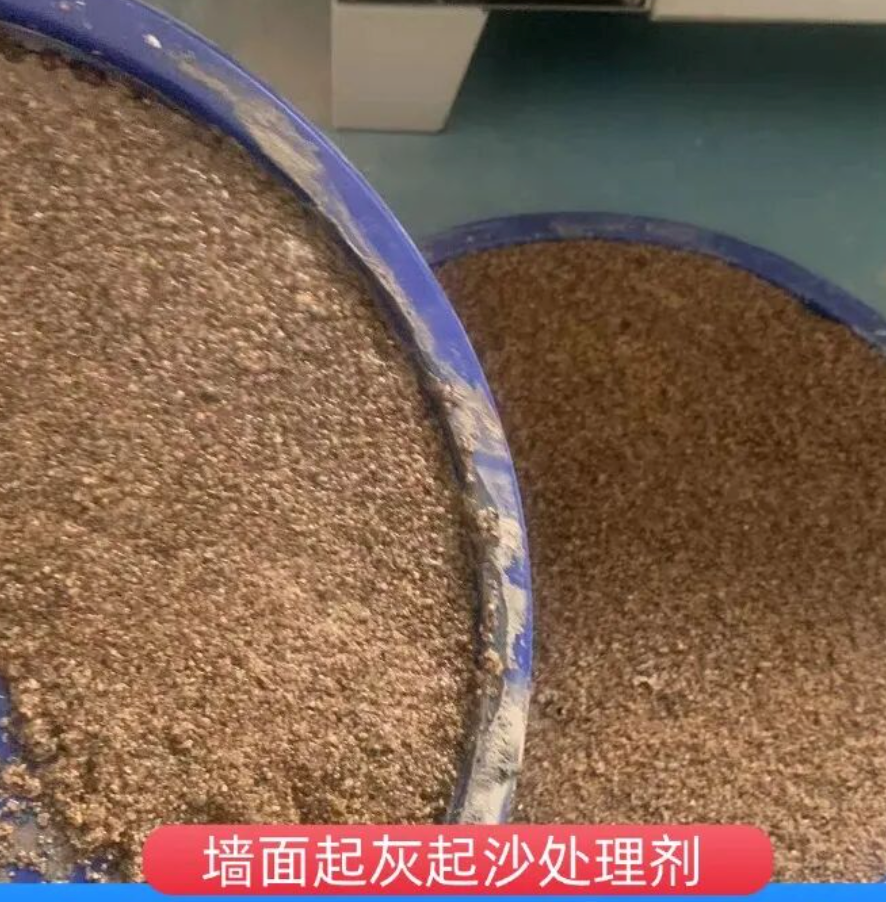 闻喜墙面起灰起沙处理硬化剂工作原理