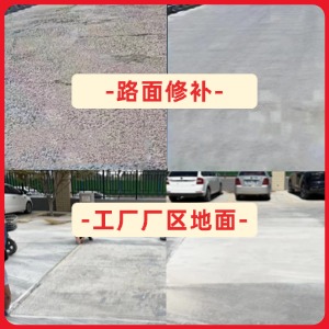 闻喜水泥地面修复剂